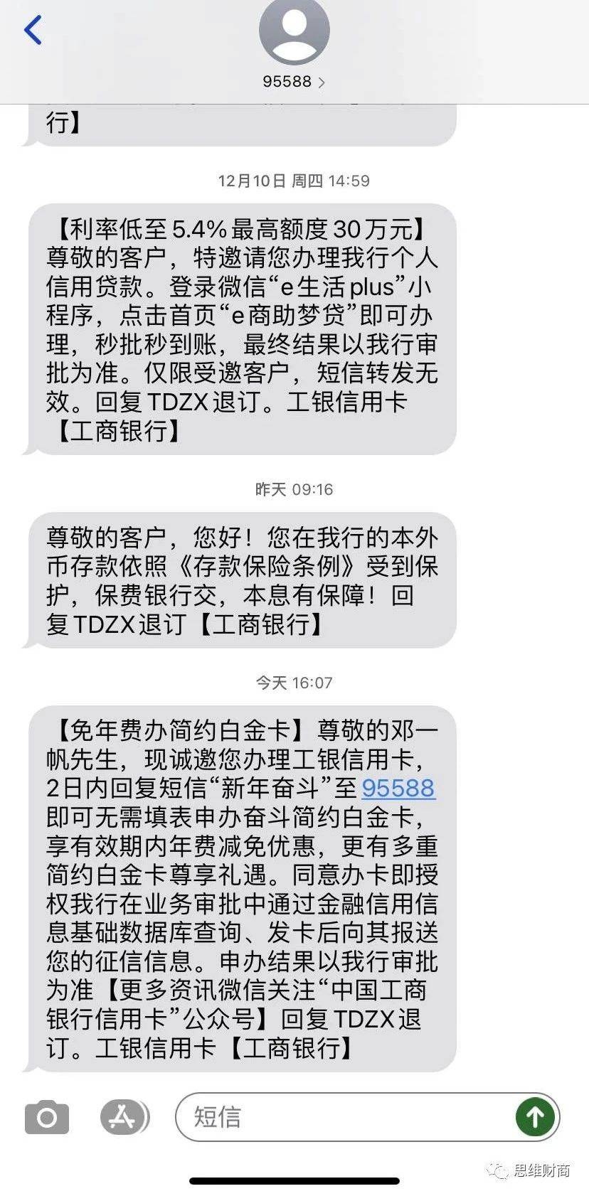 工商银行的信用卡逾期会产生什么后果？