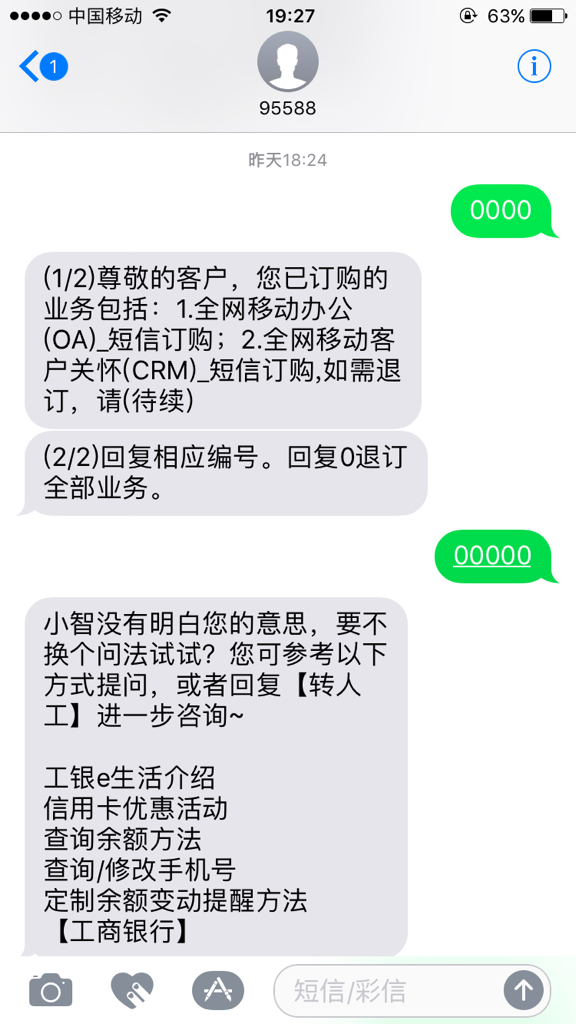 工商银行催款短信模板及内容