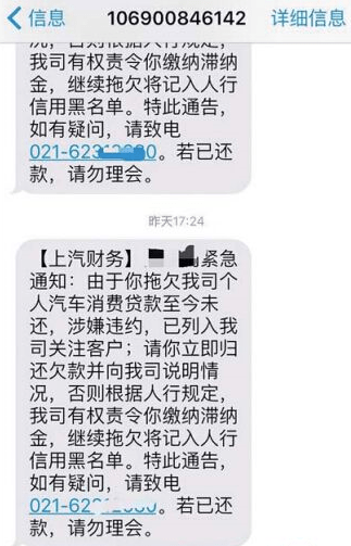 工商银行催款短信模板及内容