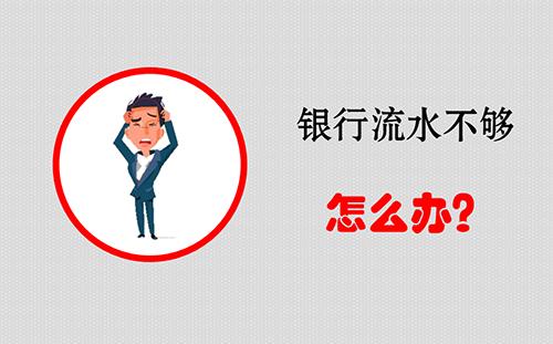 交通银行房贷还款逾期一天补救办法及影响