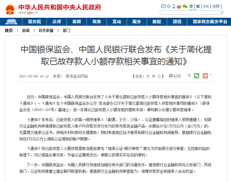 交通银行房贷还款逾期一天补救办法及影响
