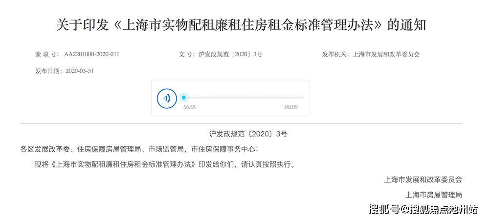 公积金逾期贷款清收管理办法规定及处理方式