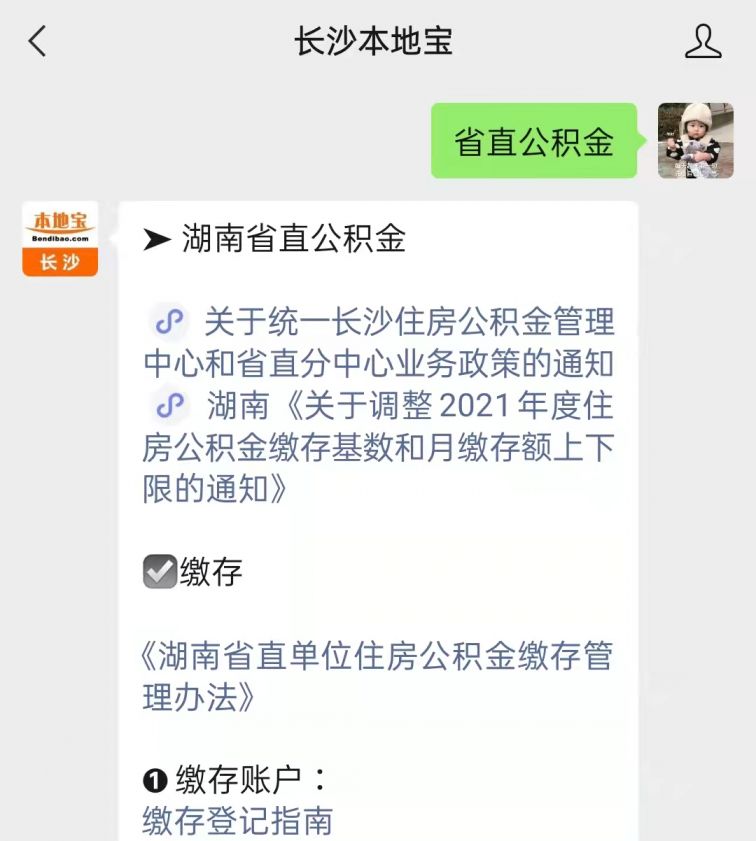 公积金逾期贷款清收管理办法规定及处理方式