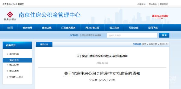 公积金贷款逾期处理办法及流程