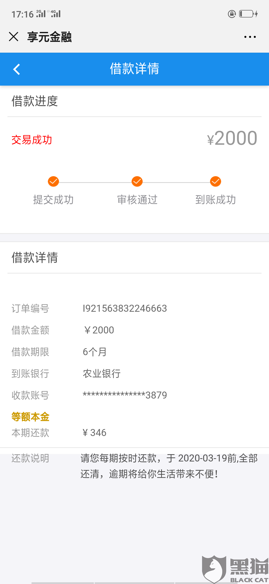 支付宝累计6次逾期会怎么样处理，现逾期不还钱会怎么样