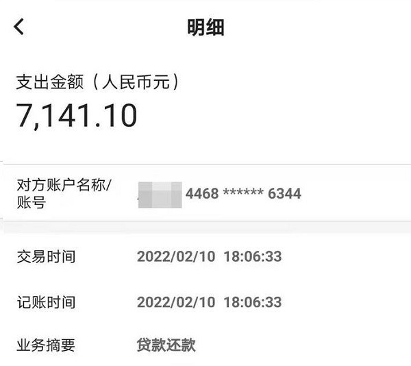 支付宝多次逾期，如何修复逾期记录及征信影响？