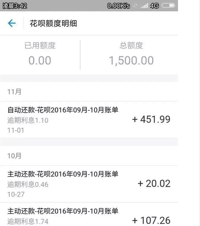 支付宝多次逾期现逾期不还钱会怎么样