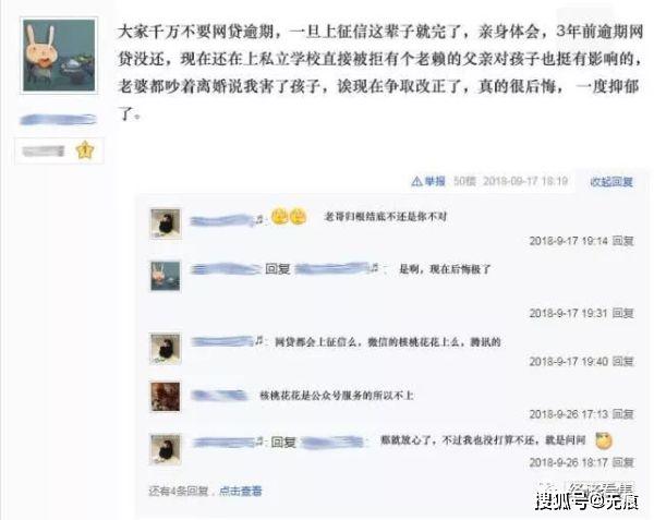 美团逾期三个月后全额还清，是否可以再借？