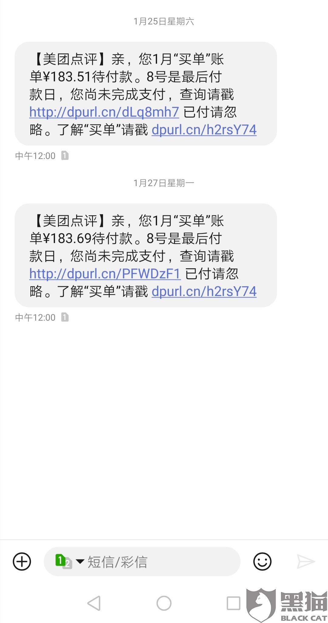 美团逾期三个月后全额还清，是否可以再借？