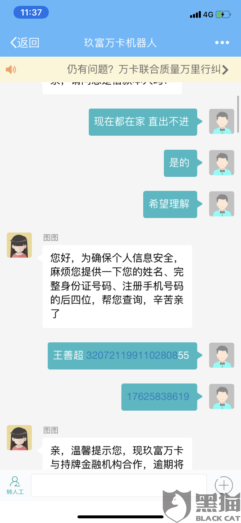 支付宝逾期了协商过没用,还是要违约追责，解决一半后未在截止日期前还清会怎么样？