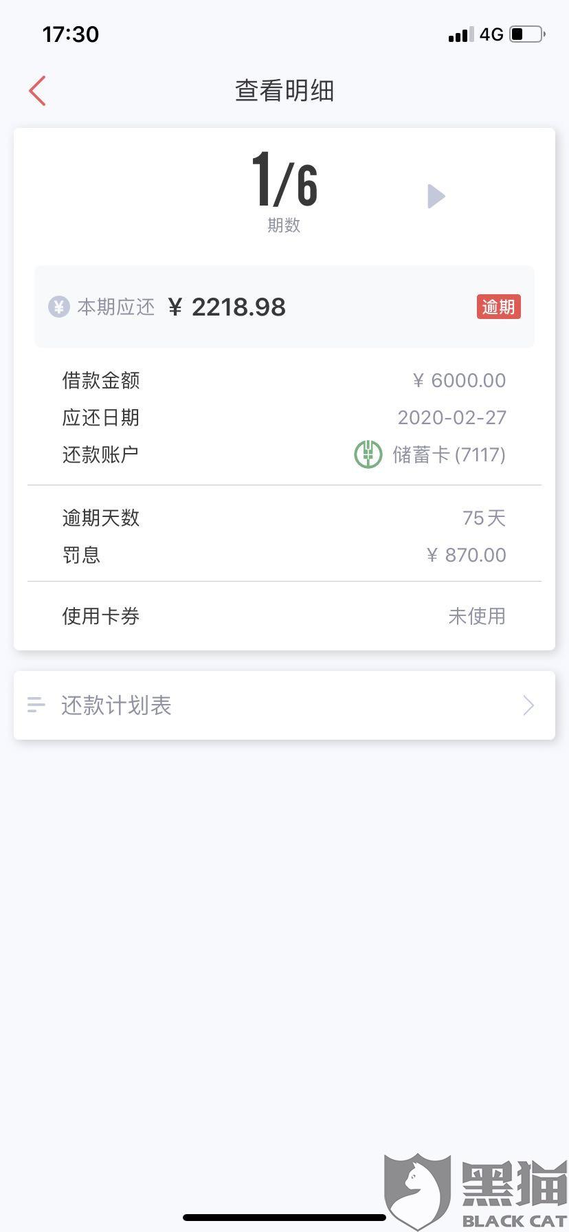 支付宝逾期了协商过没用,还是要违约追责，解决一半后未在截止日期前还清会怎么样？