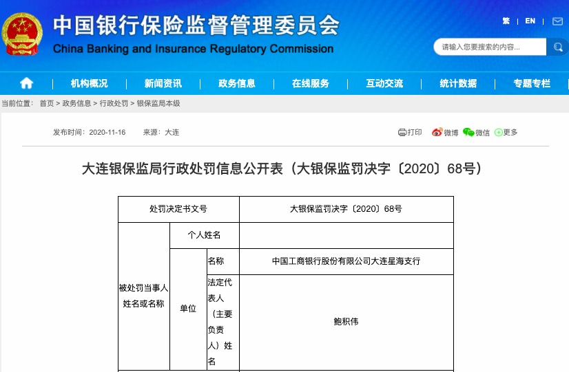 工商银行逾期90天后还上款,银行还起诉吗，怎么办？
