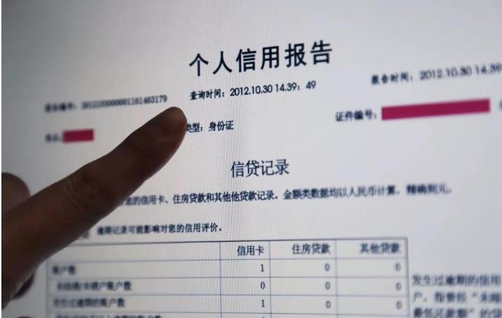 征信报告显示透支未超过60天的意思及处理