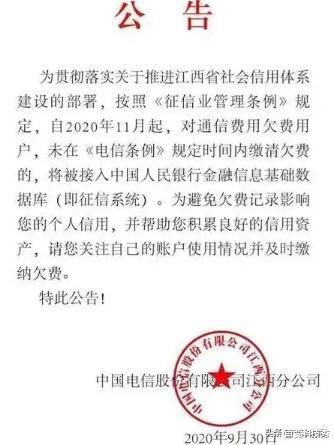 电信话费逾期违约金是多少？