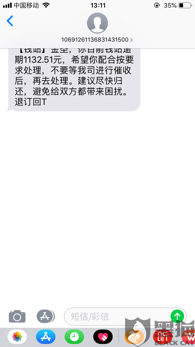 电信话费逾期违约金是多少？