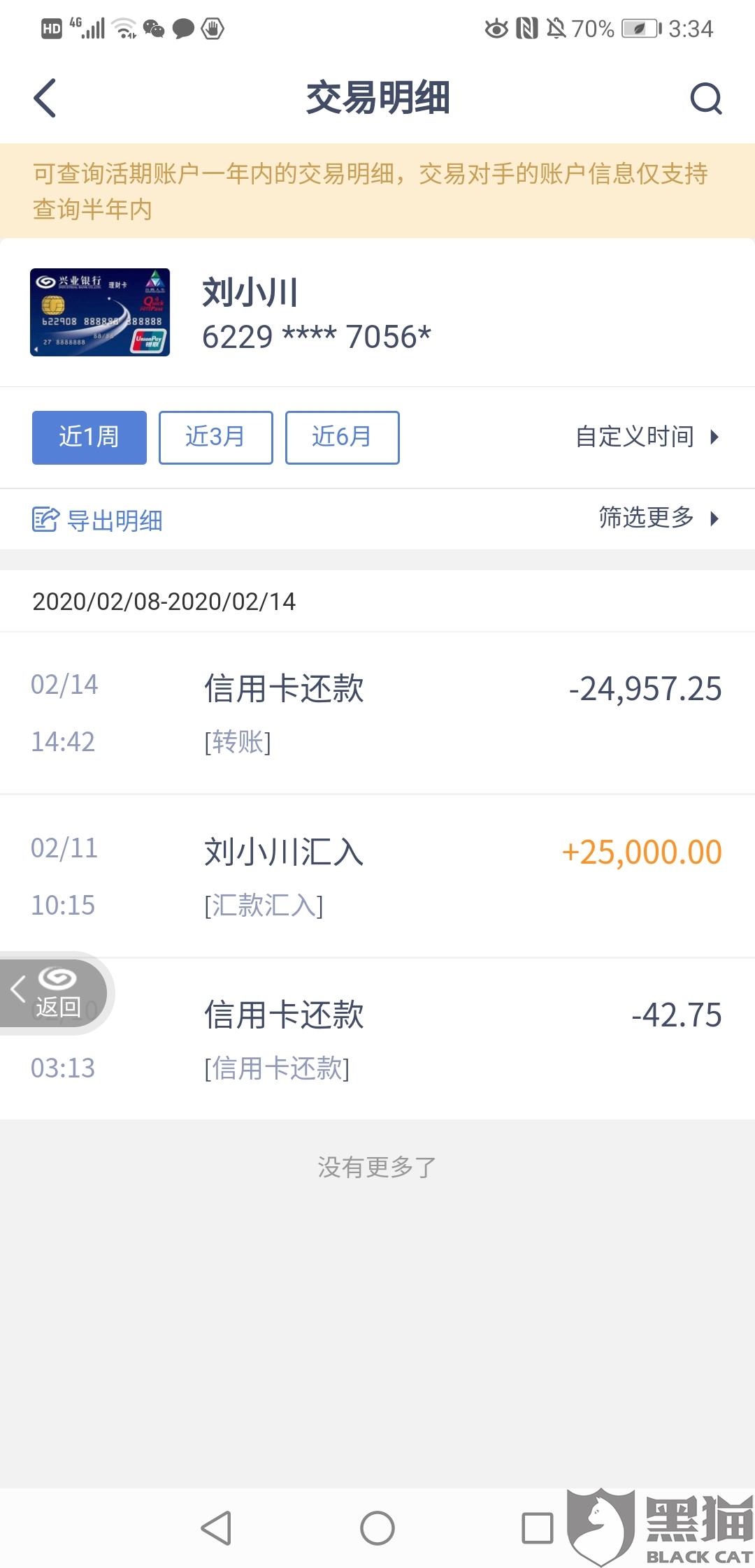 兴业银行信用卡逾期开庭通知书