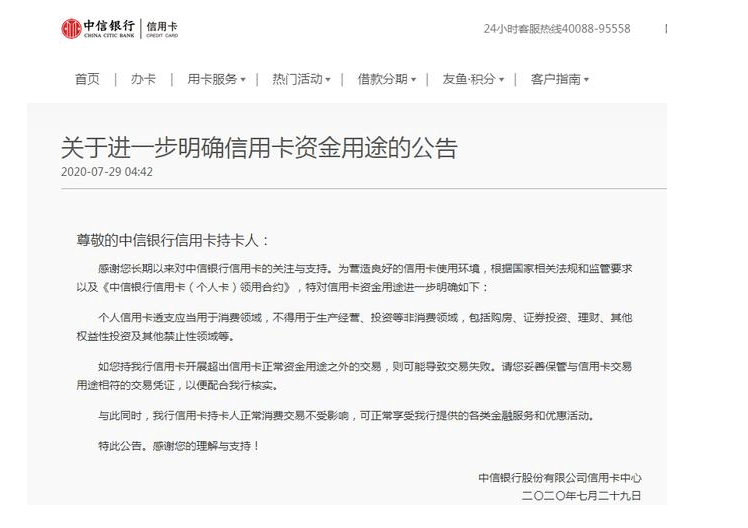 兴业银行信用卡逾期开庭通知书
