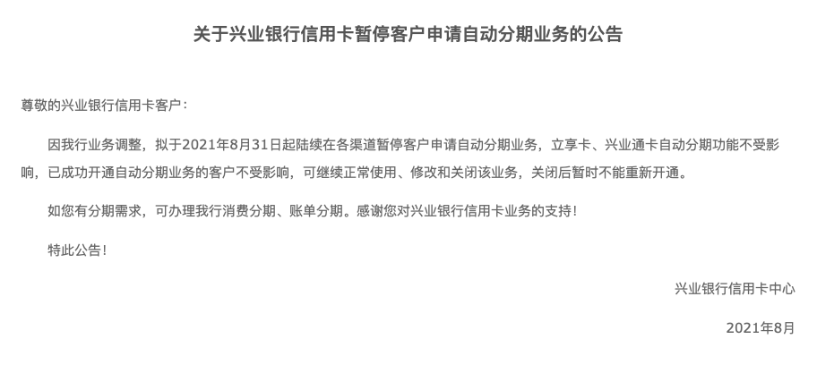 兴业银行信用卡逾期开庭会通知吗，怎么办？