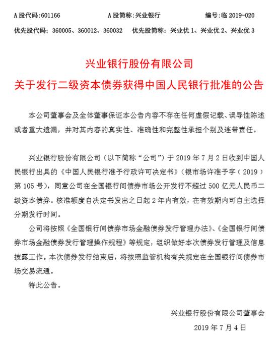 兴业银行起诉我，开庭后多久出结果？