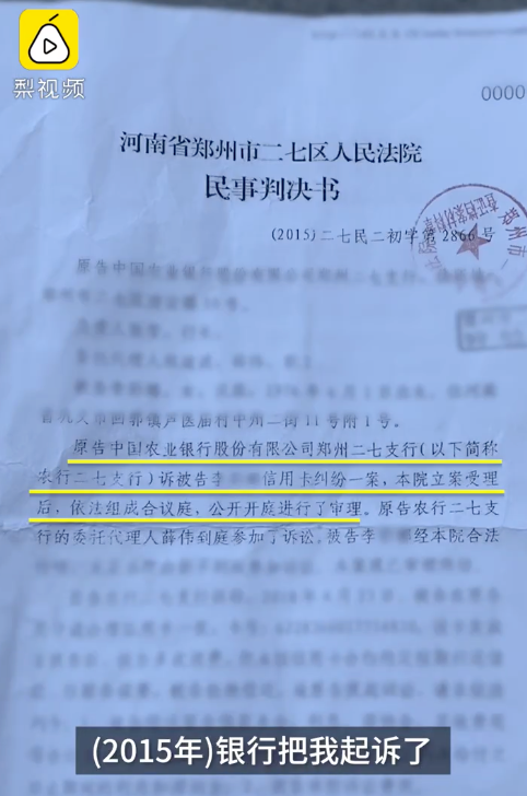 贷款逾期银行起诉如何答辩及法院处理