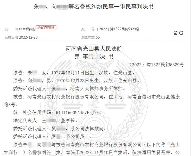 逾期不还银行借款的答辩状