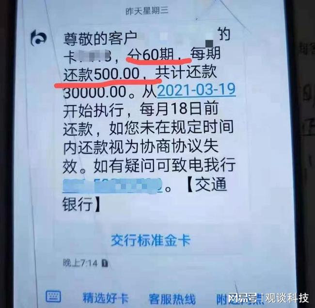 浦发银行还款逾期一天后提现时间及处理方式