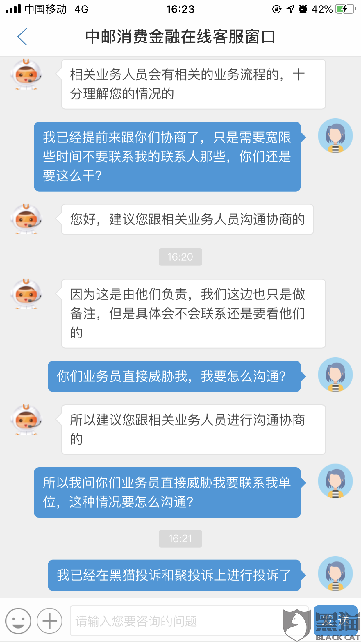 光大银行逾期了怎么跟客服沟通解决