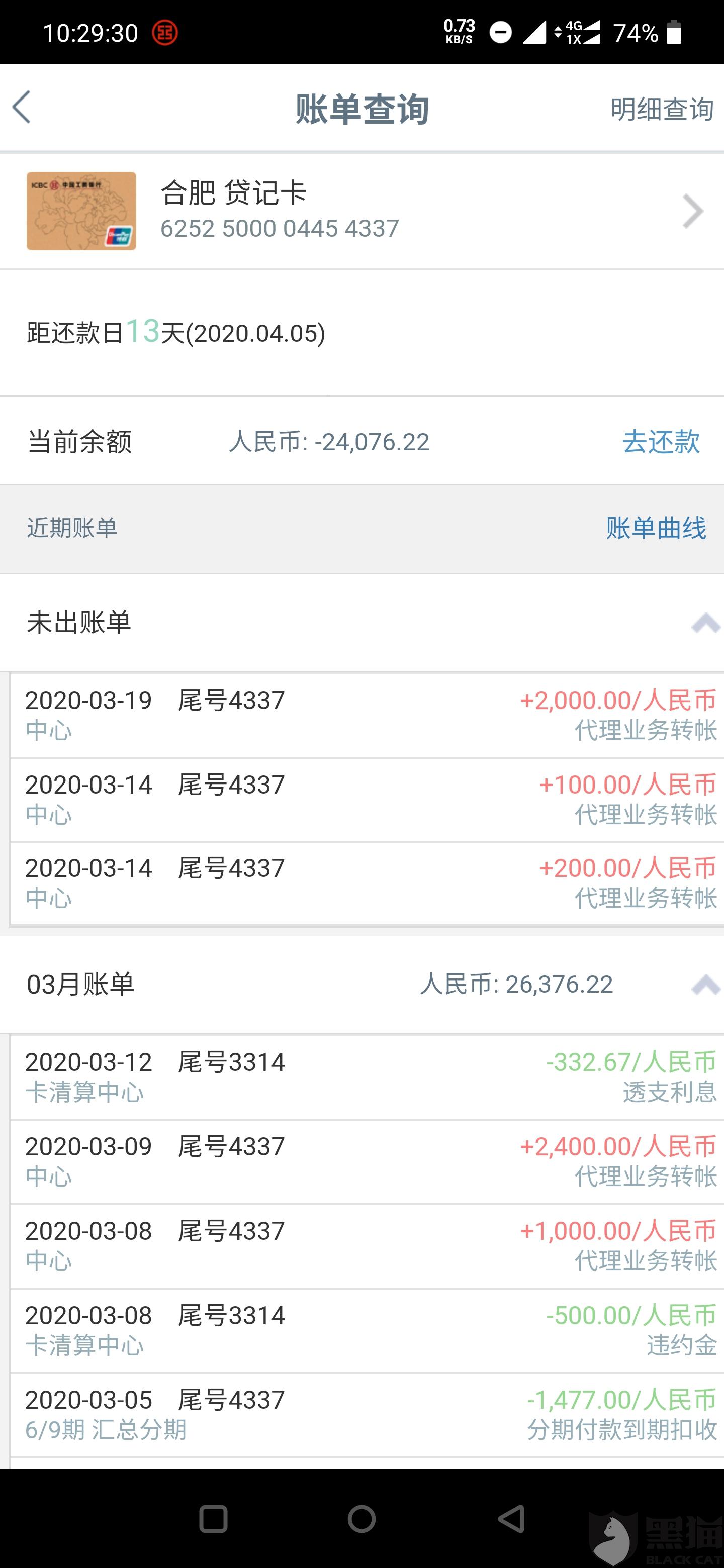 工商银行逾期可以打电给银行协商吗？逾期后协商还款可以分多少期？逾期十几天会打电话给家人吗？