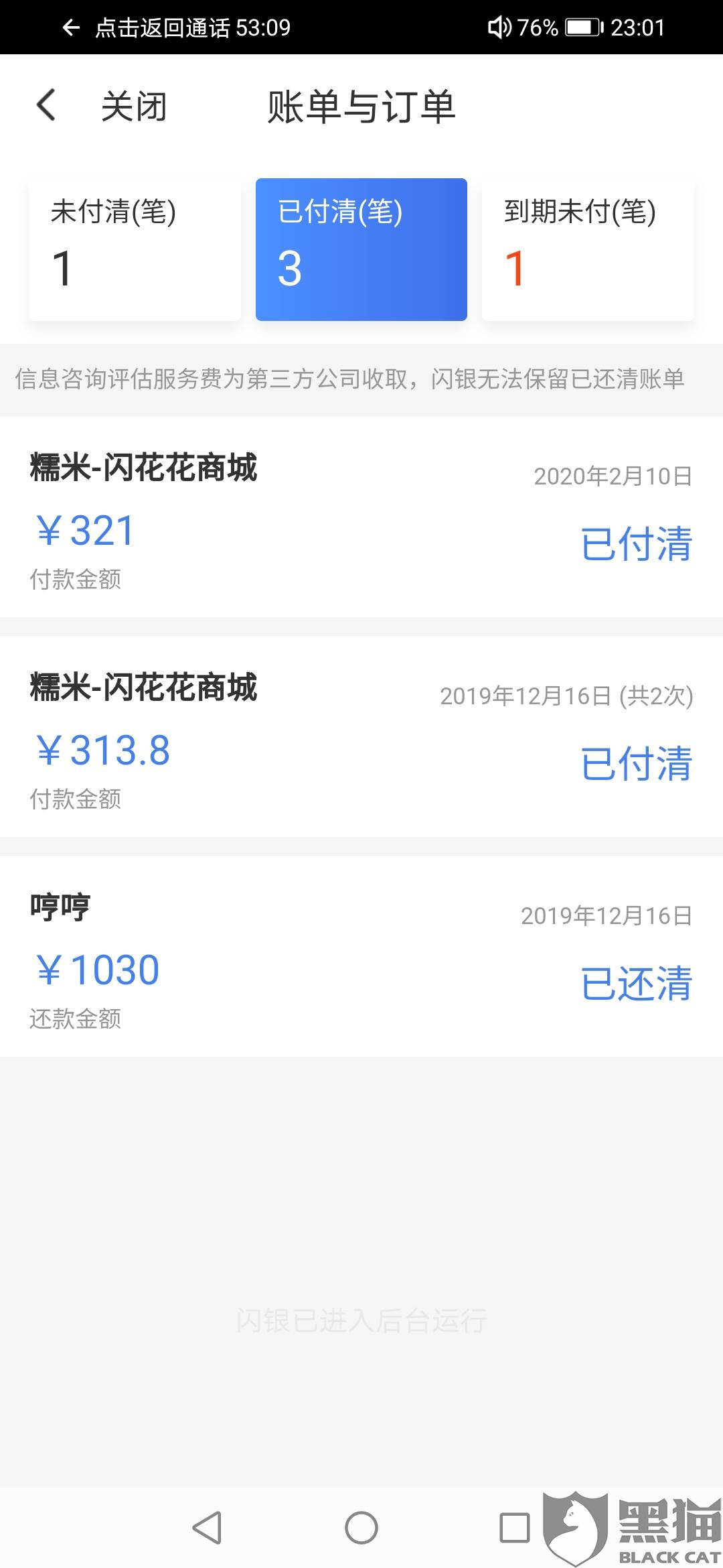 微粒贷有逾期还款情况还可以重新贷吗？