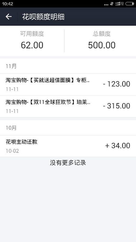 你我贷晚一天还款有事吗，会上征信吗？