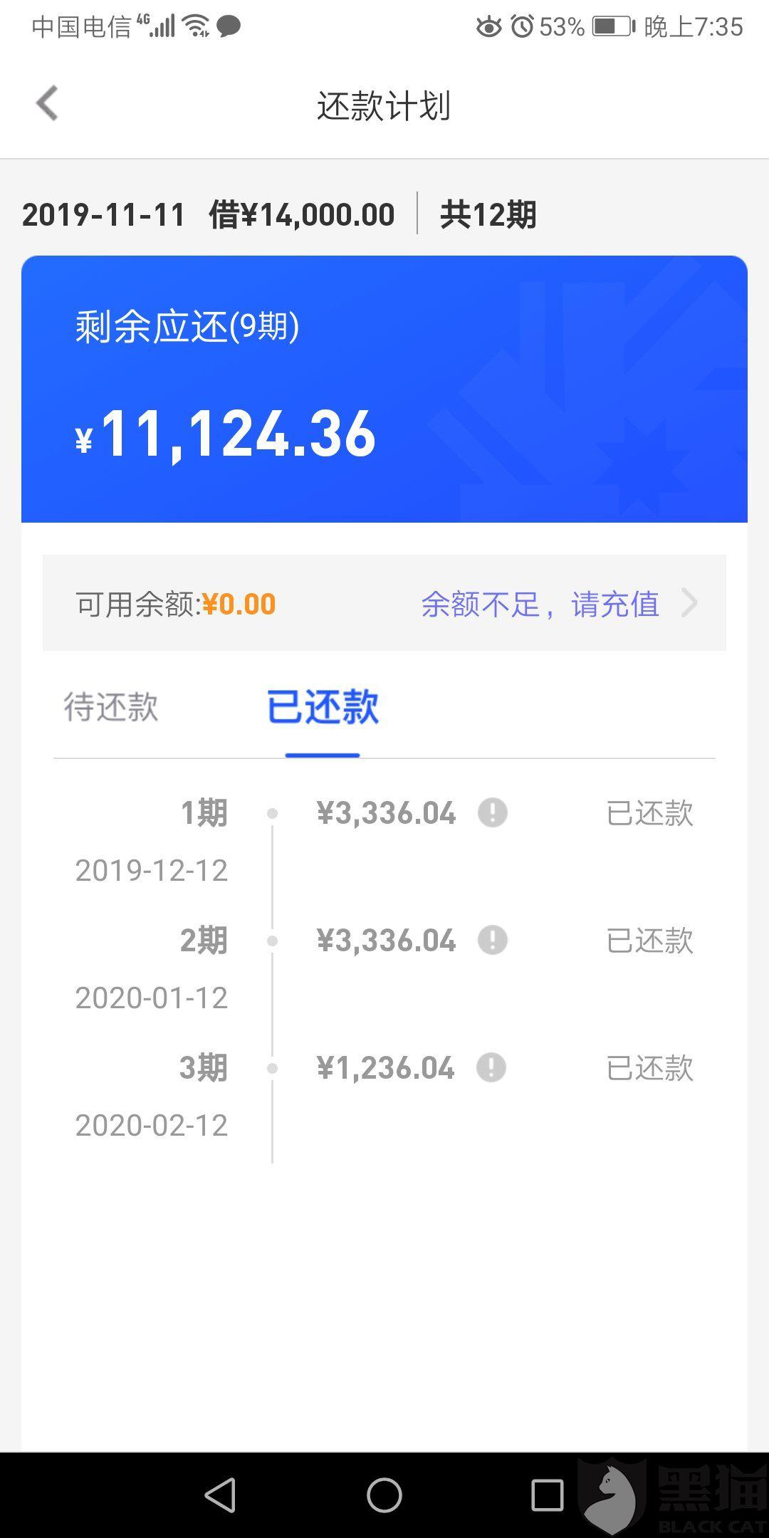你我贷晚一天还款有事吗，会上征信吗？