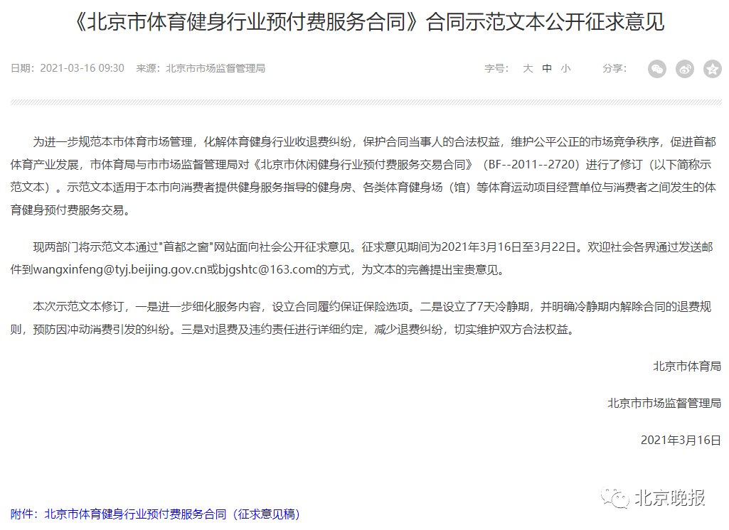 你我贷借款晚还一天会怎样处理及是否有罚息