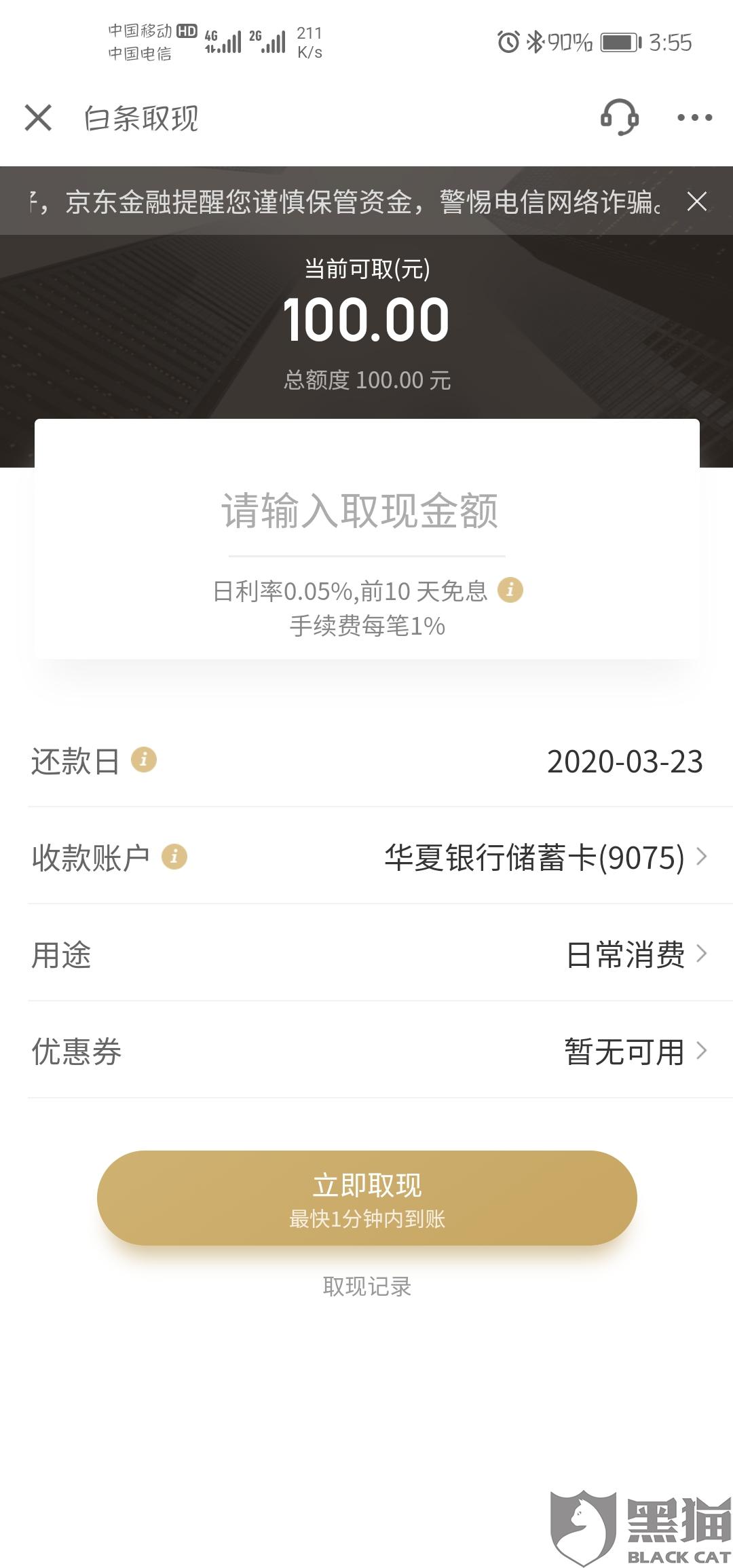 金条逾期被关闭了怎么再次开通