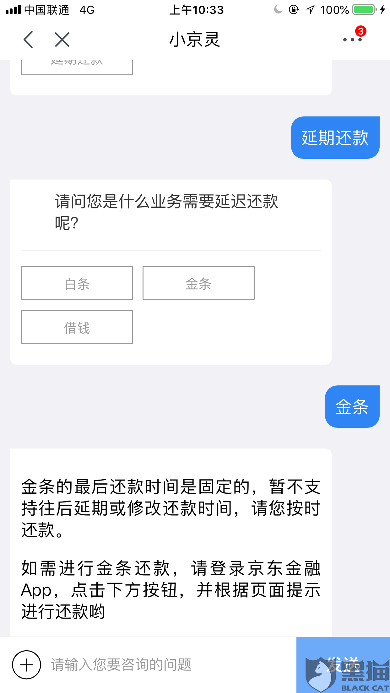 金条逾期被关闭了怎么再次开通