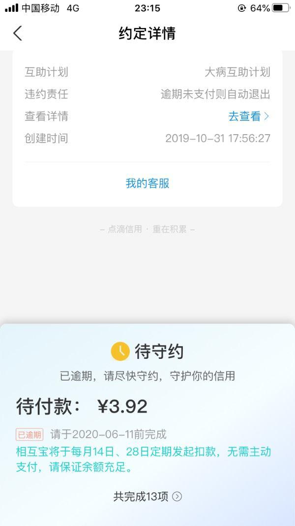 金条逾期被关闭了怎么再次开通