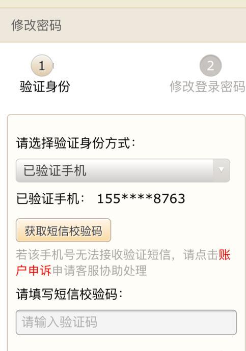 金条逾期被关闭了怎么再次开通