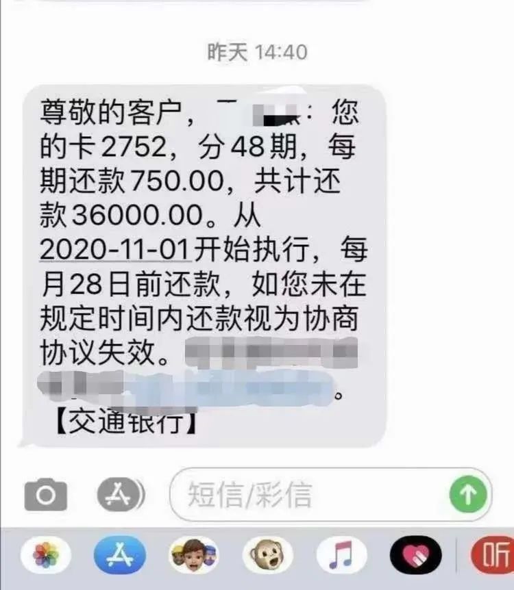 浦发银行逾期两个月说要上门真的假的，逾期3个月多会上门吗，逾期6万4个月会打电话联系母吗