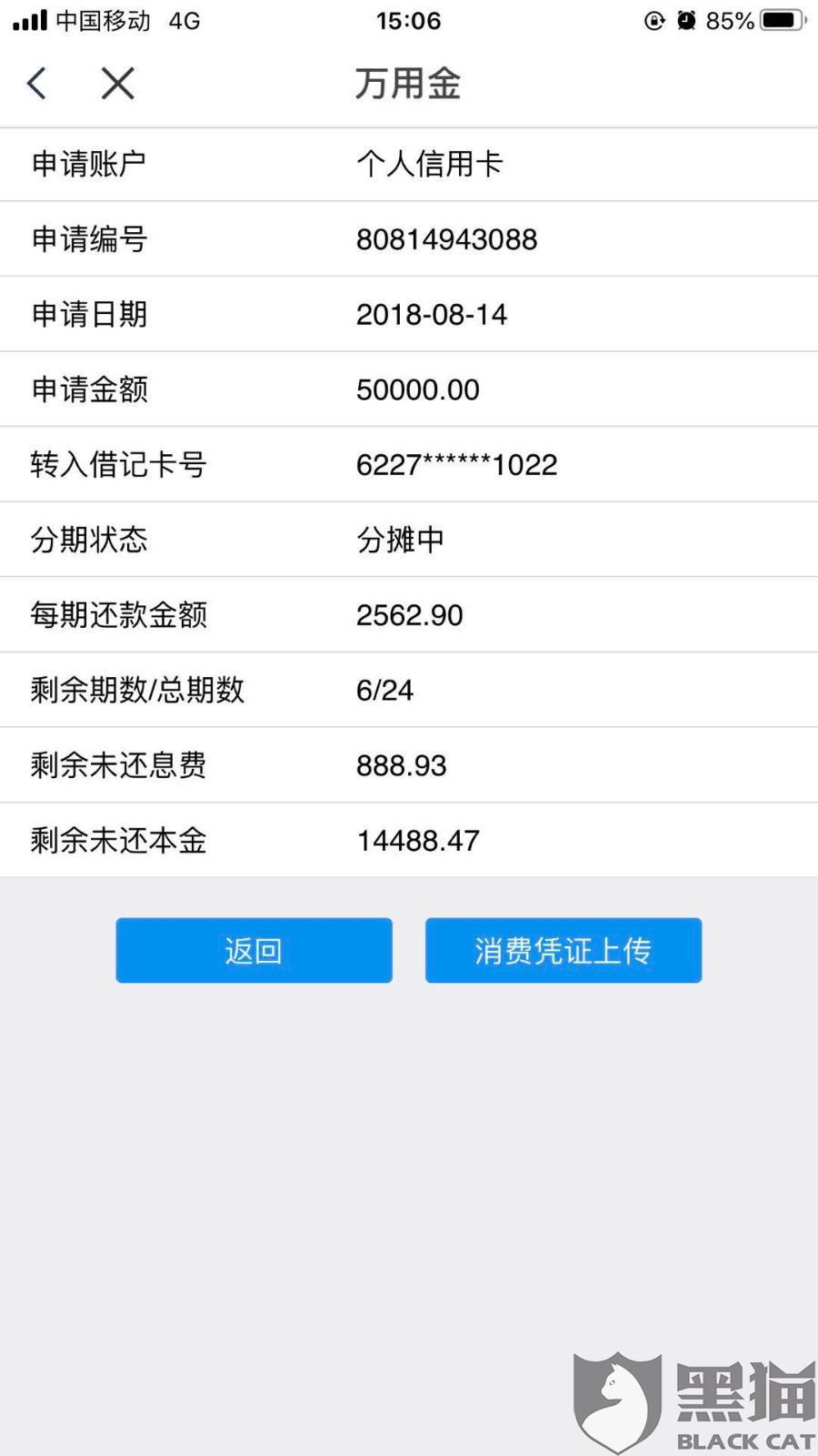 浦发银行逾期两个月说要上门真的假的，逾期3个月多会上门吗，逾期6万4个月会打电话联系母吗