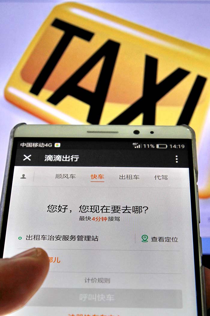 滴滴名其妙说逾期了，怎么办？