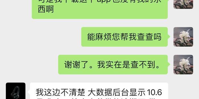 滴滴名其妙说逾期了，怎么办？
