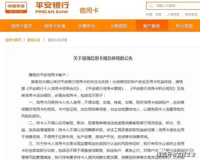 2021年光大信用卡逾期新政策及宽限期