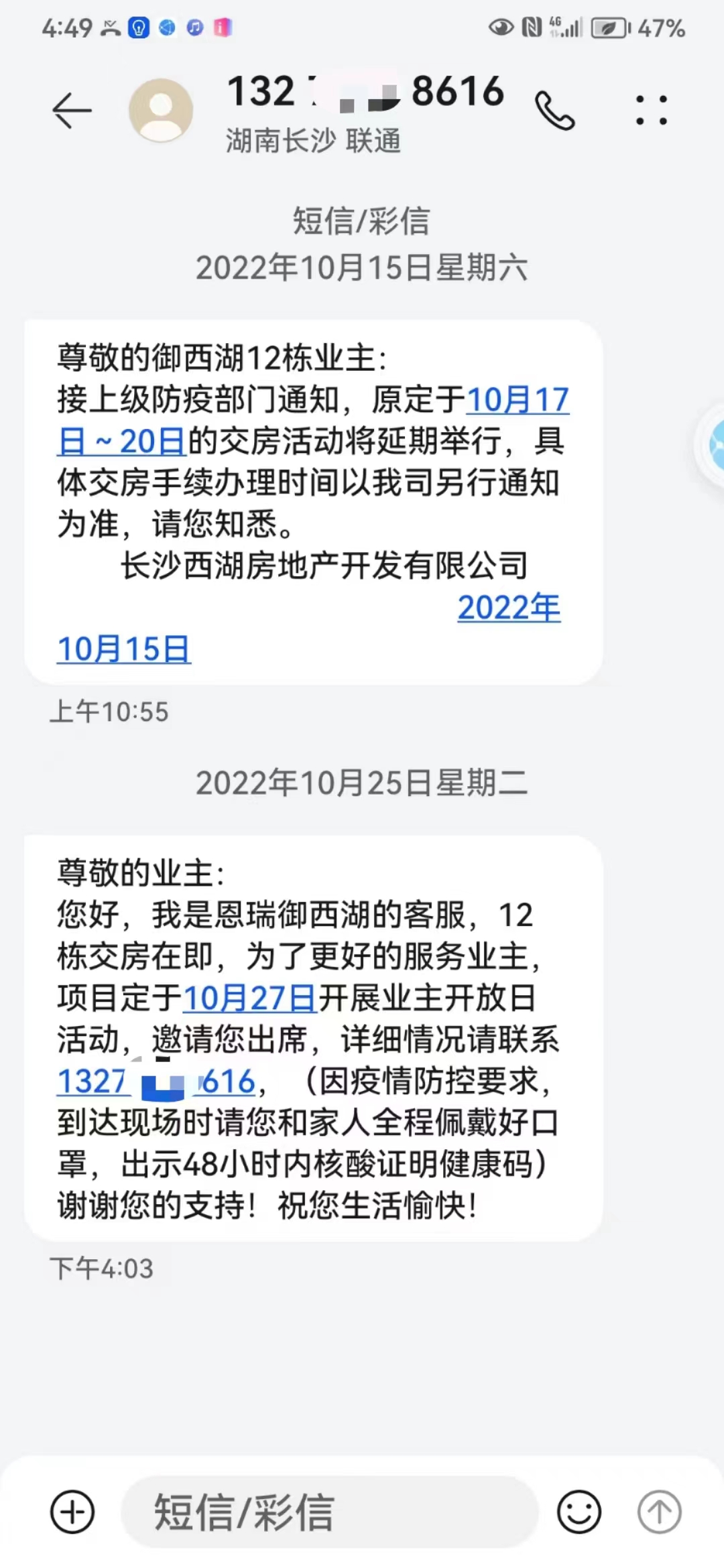 美团才逾期几天就开始发信息说冻结我账号了，怎么办？