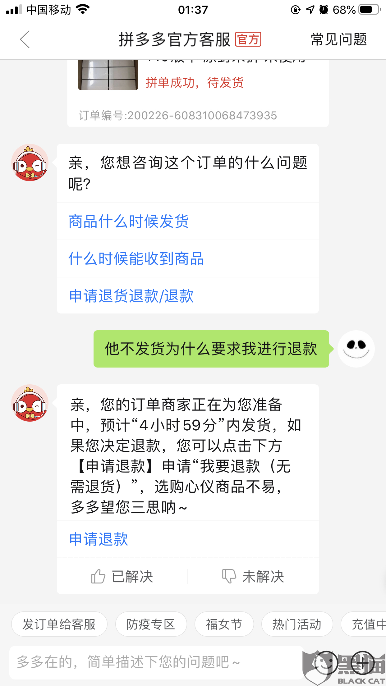 美团才逾期几天就开始发信息说冻结我账号了，怎么办？