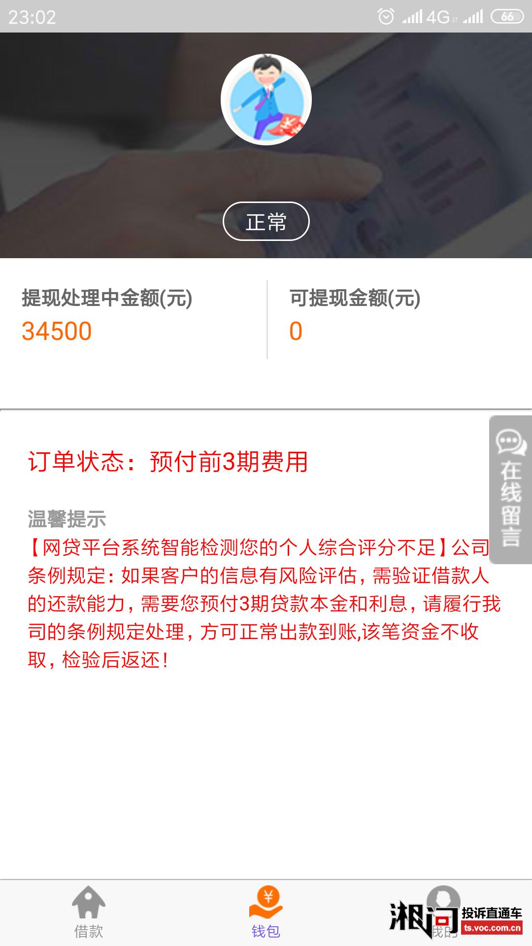 美团逾期一周说要冻结我的银行卡真的吗，安全吗？