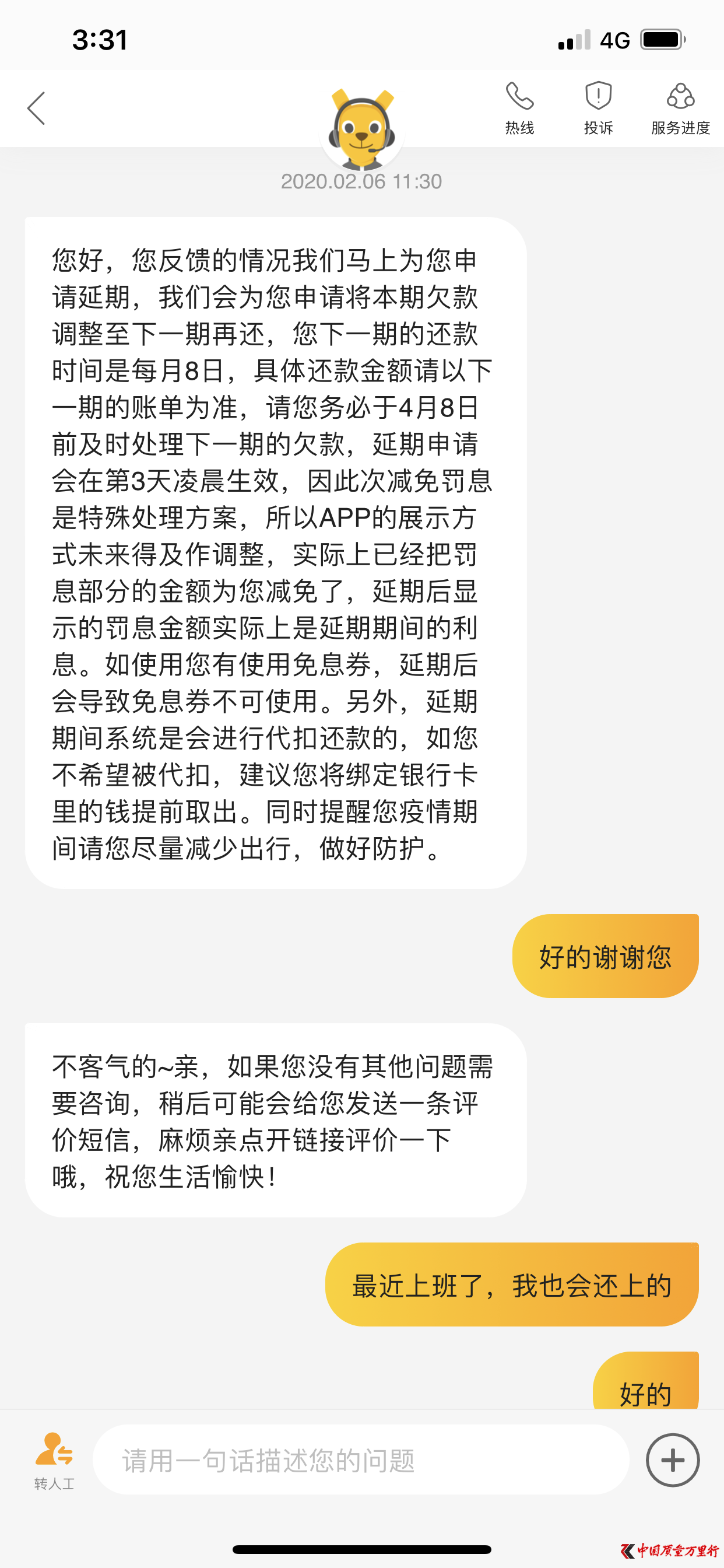 美团逾期几千块,收到短信说冻结资金是真的吗，安全吗？