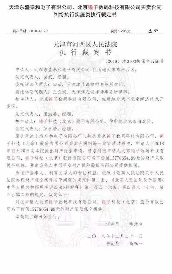 美团逾期发短信申请冻结我名下财产，怎么办？