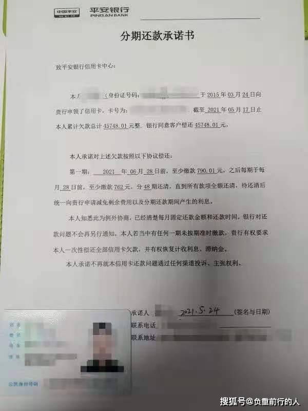中信银行逾期最多可以协商分多少期，贷款逾期可以申请二次分期和一次性还本金吗？