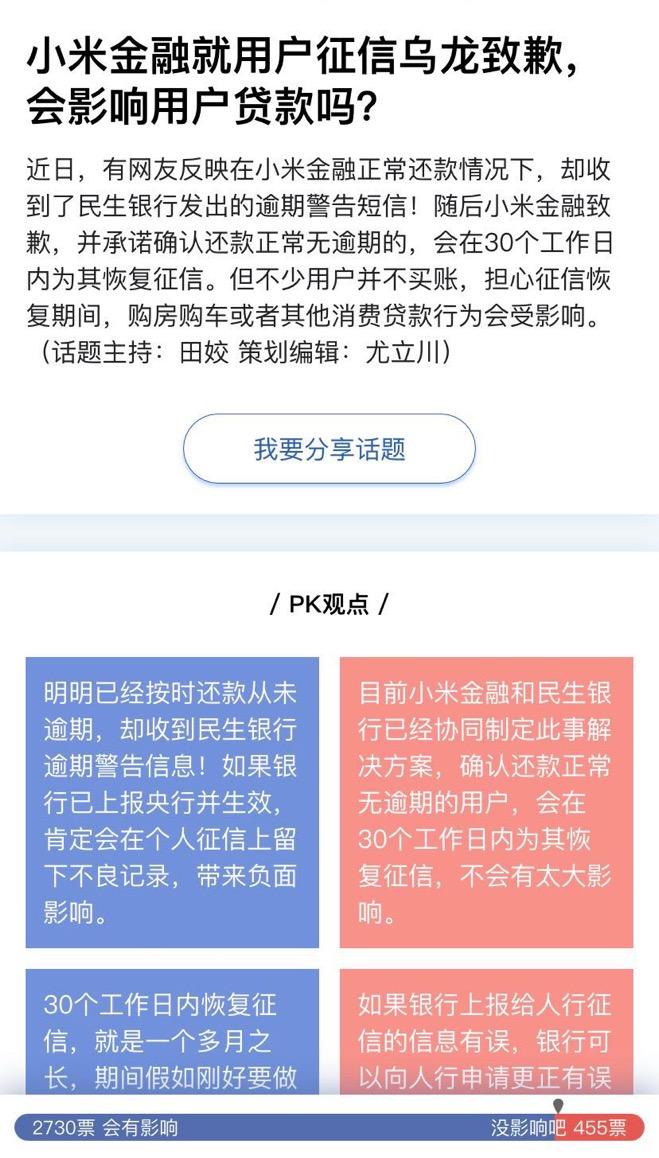 商票逾期进入征信会有影响吗？