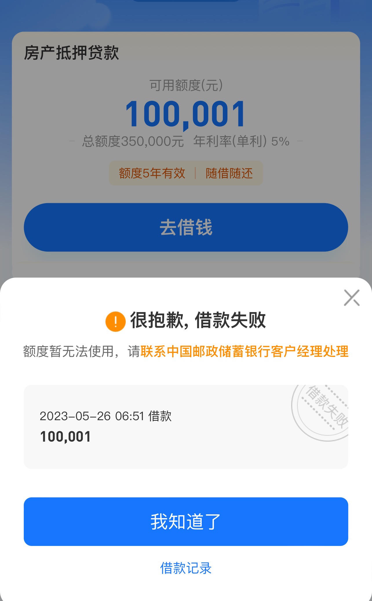 宅e贷多久放款流程及逾期起诉