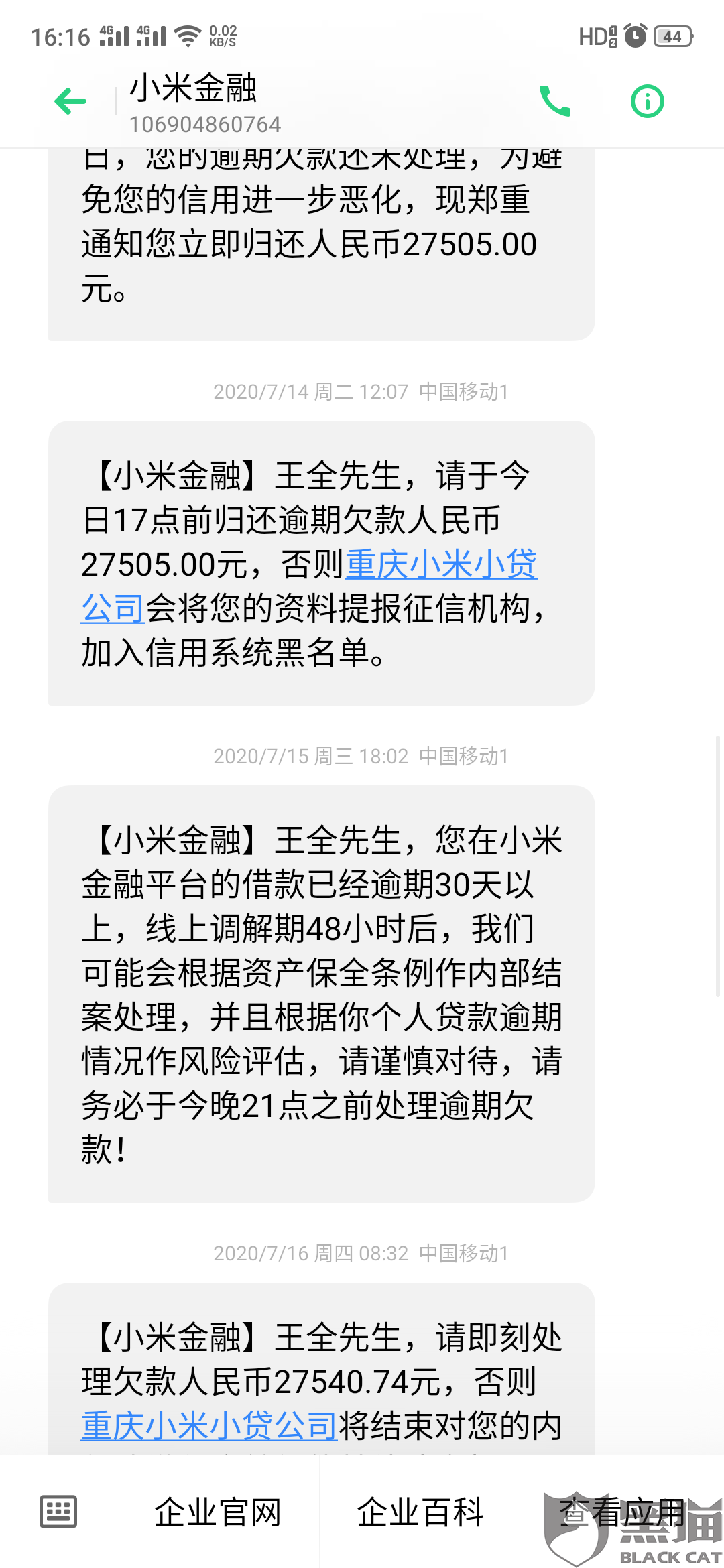 宅e经营贷逾期两天说要结清贷款是真的吗，还不上怎么办？合规吗？